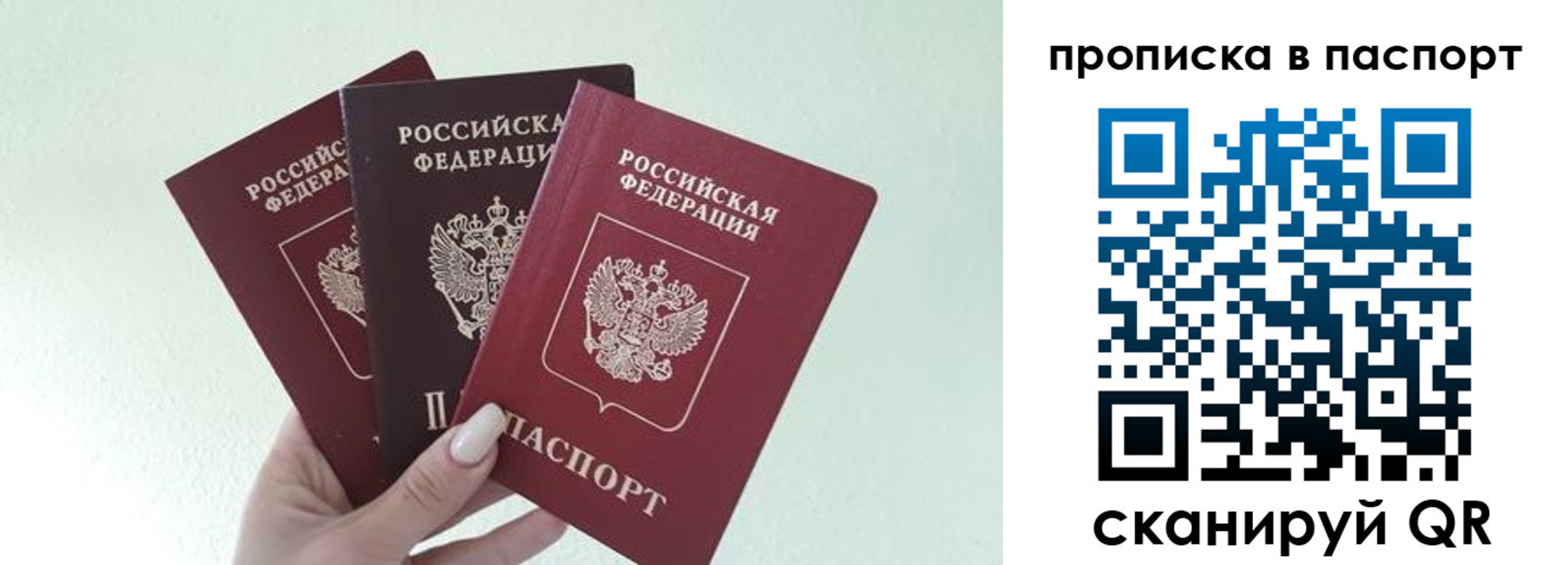 временная регистрация недорого в Курганинске