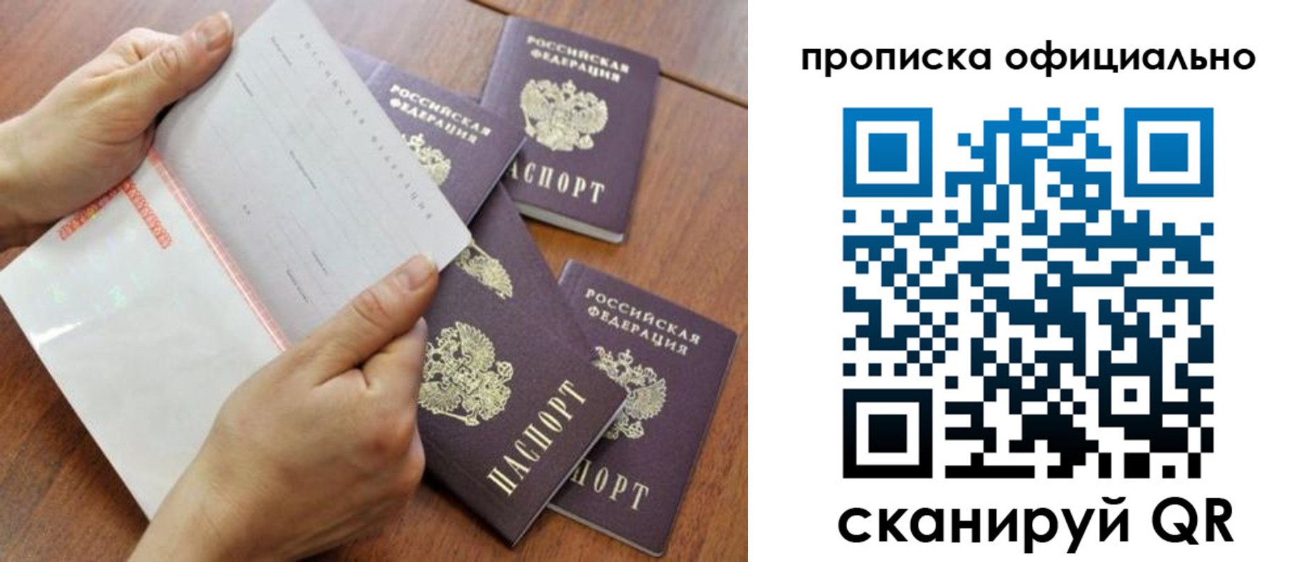 прописка в Курганинске
